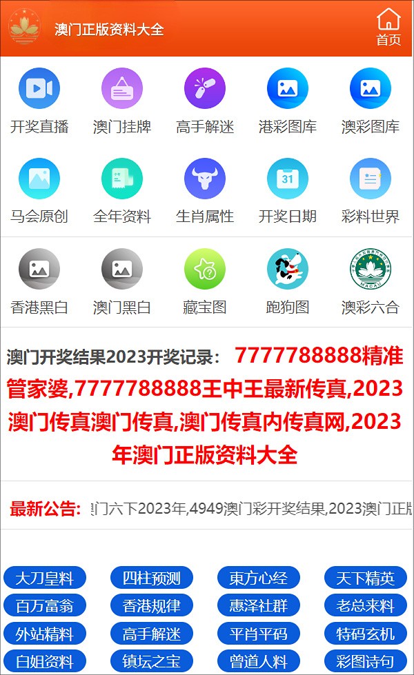 新澳门一码一码100准确新|精选解释解析落实