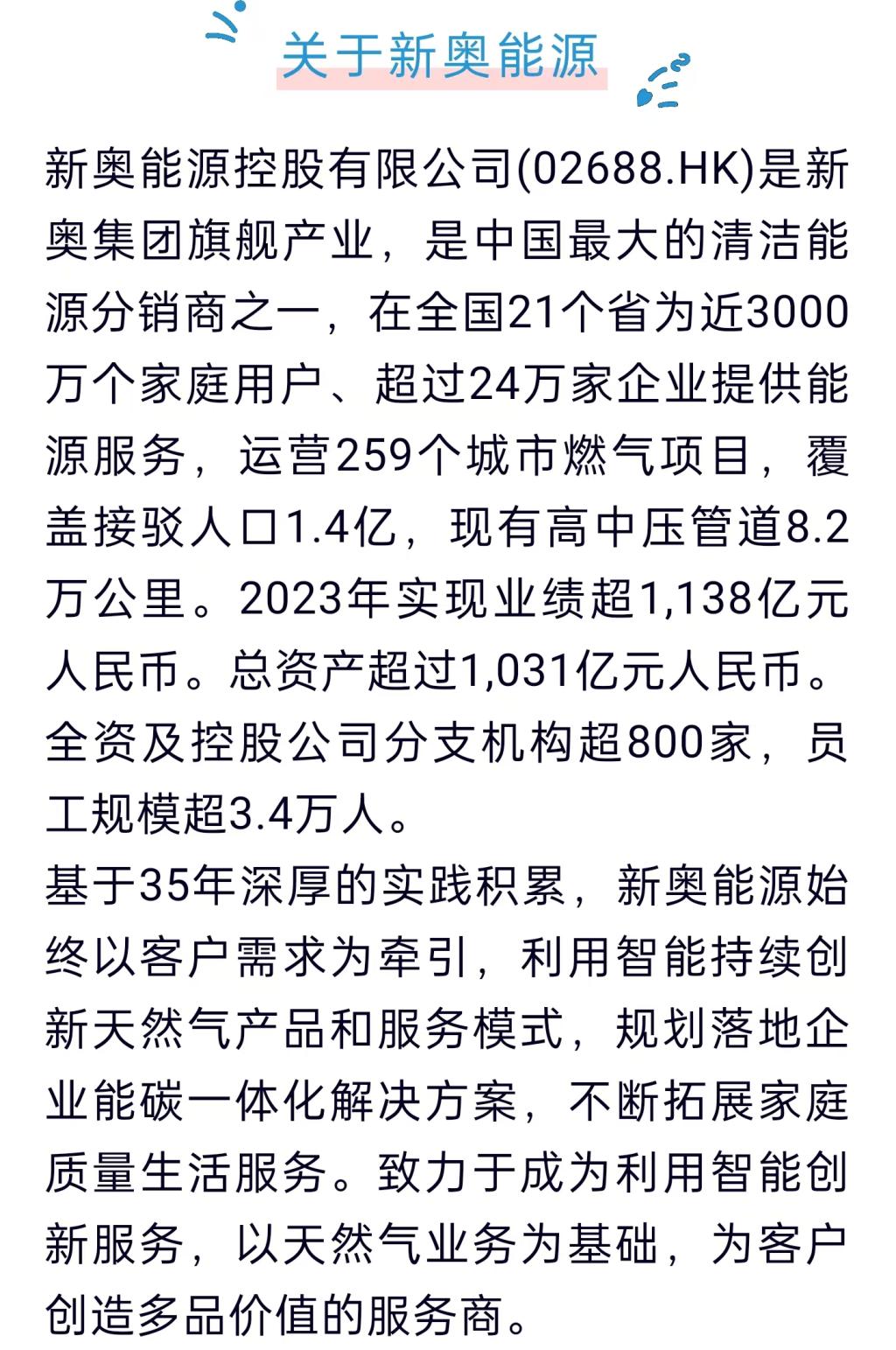 2025新奥全年资料免费大全|精选解释解析落实