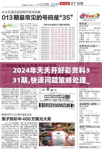 2025天天开好彩大全183期|精选解释解析落实