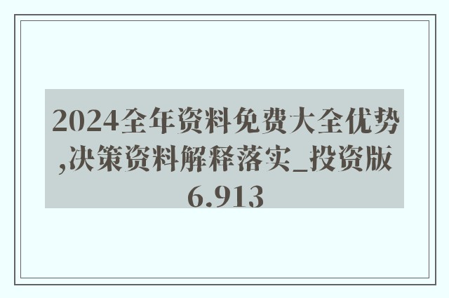 2025年正版资料免费大全一肖 含义|精选解释解析落实