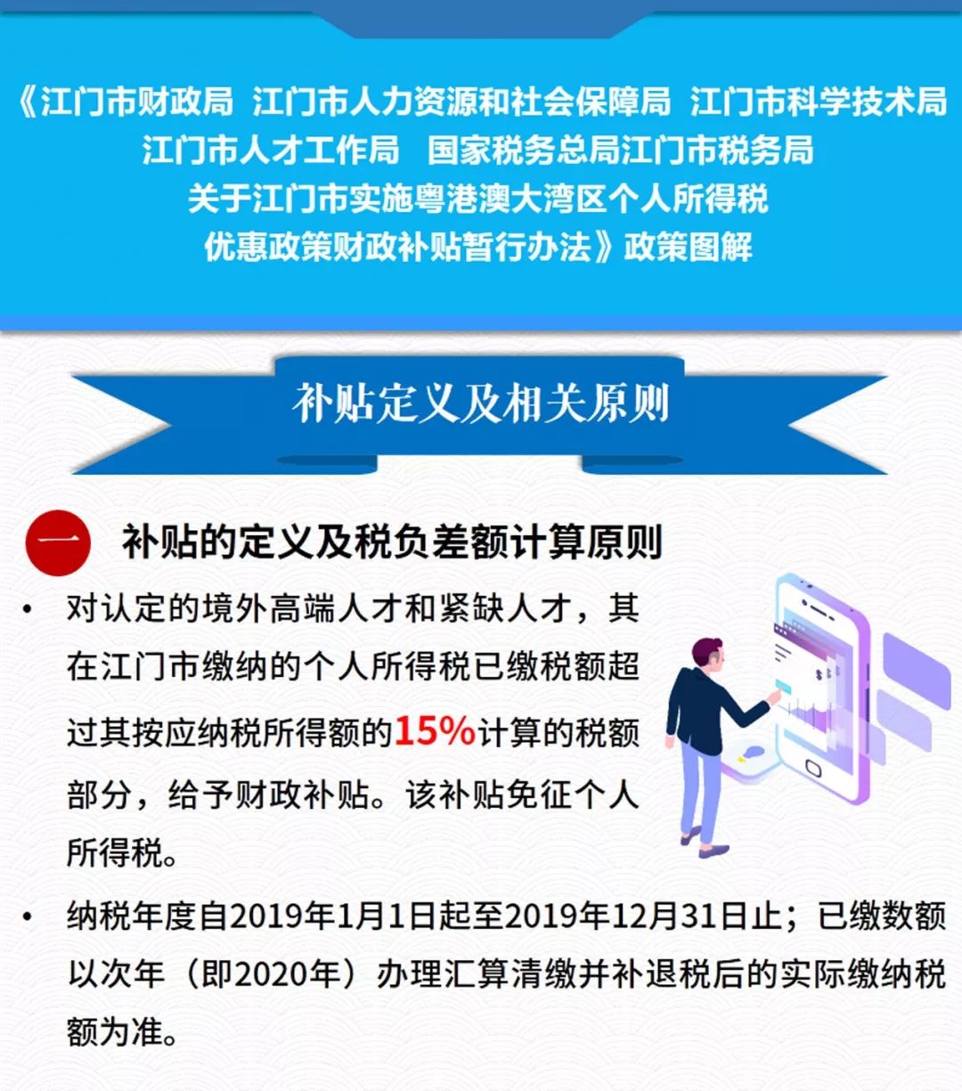 澳门管家婆100%精准|精选解释解析落实