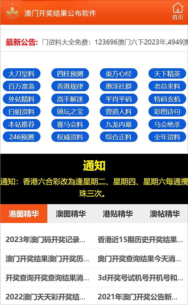 澳门免费资料 内部资料|精选解释解析落实