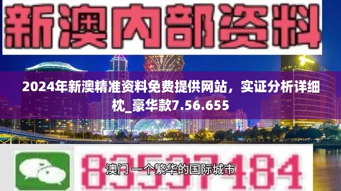 2025澳门精选免费资料|精选解释解析落实